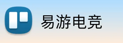 易游电竞 logo