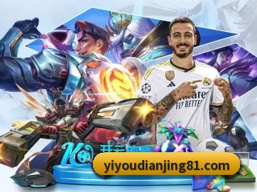 易游电竞 APP